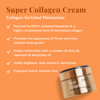DHC Super Collagen Cream 2個セット Super Collagen Set | DHC