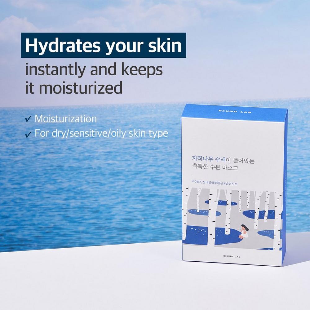 Birch Juice Moisturizing Mask Set
