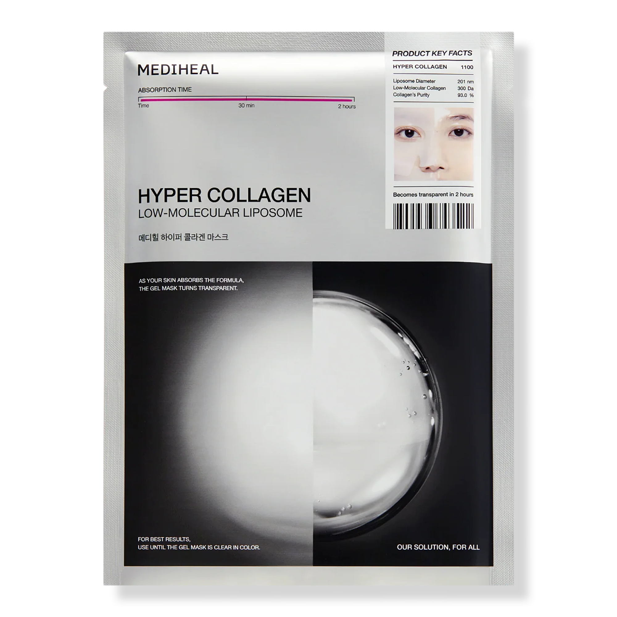 MEDIHEAL Hyper Collagen Mask #1
