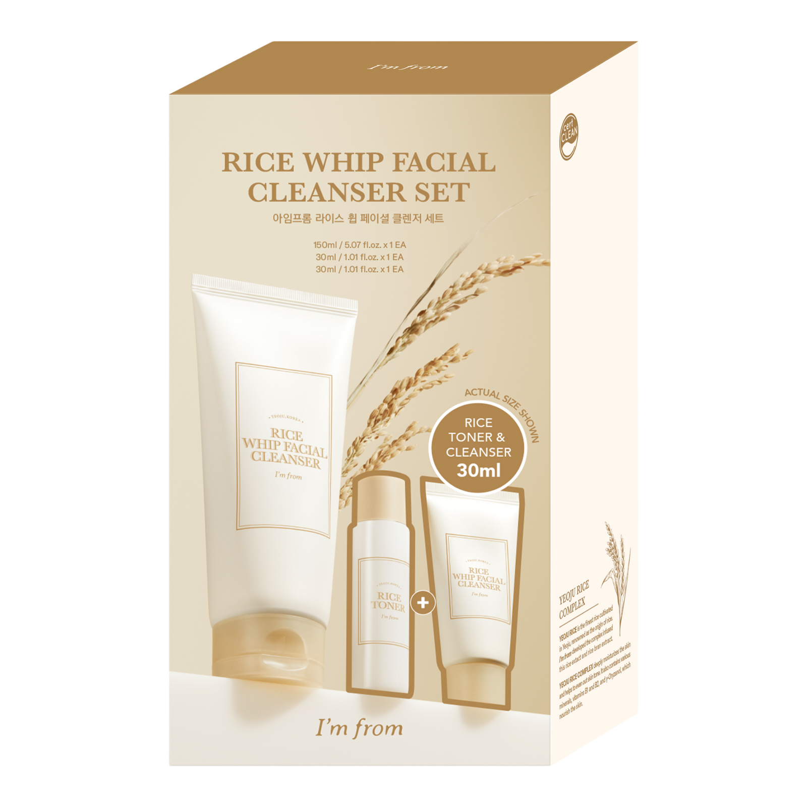 Rice Whip Facial Cleanser Set