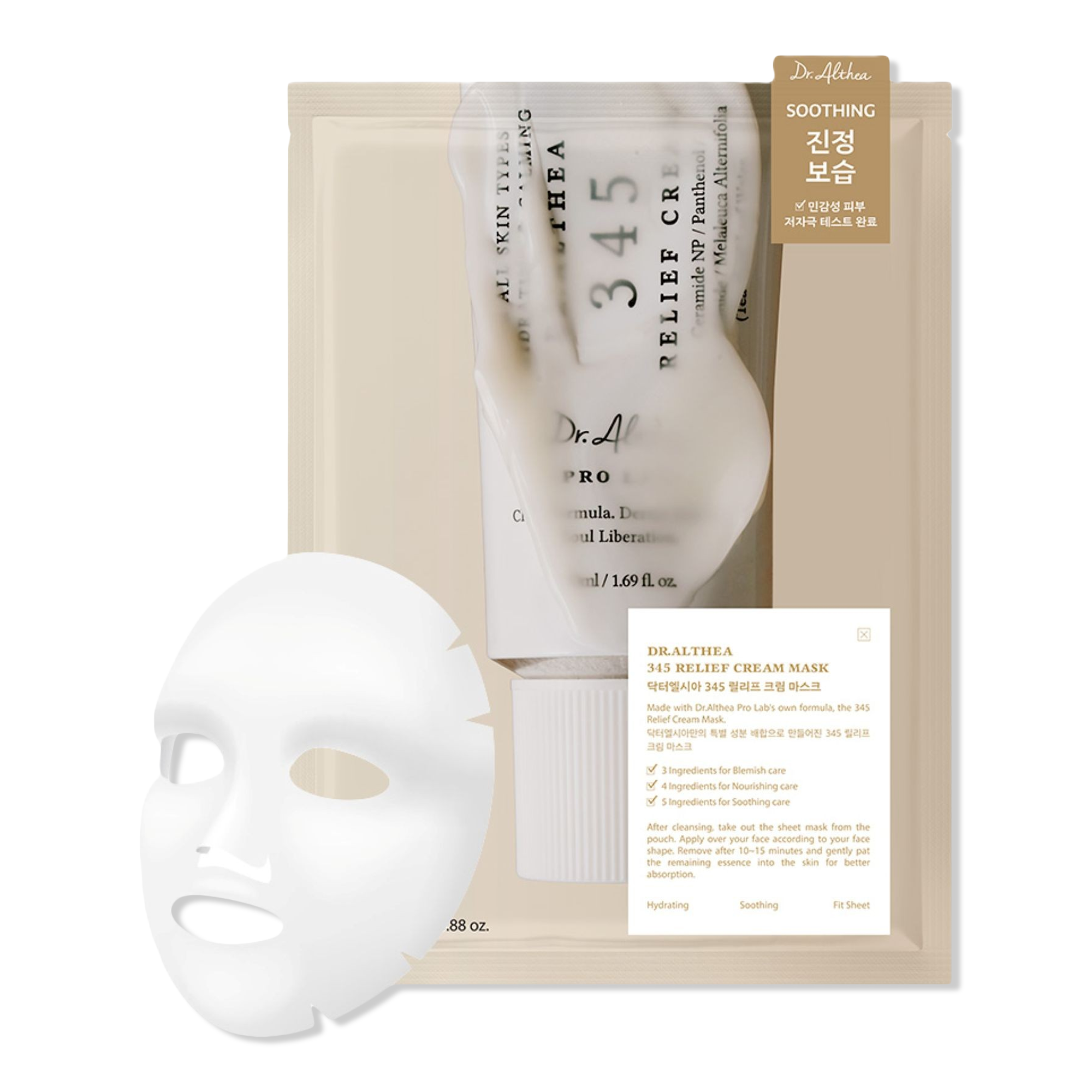 Dr. Althea 345 Cream Mask #1