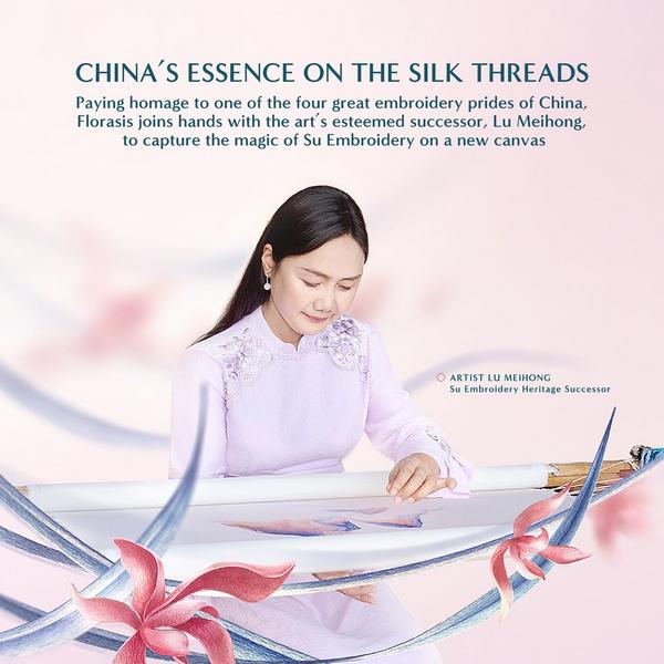 Florasis Eastern Beasts Sculpting Makeup Palette (Ode to Embroidery) #6